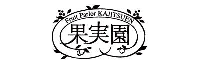 果実園リーベル公式サイト